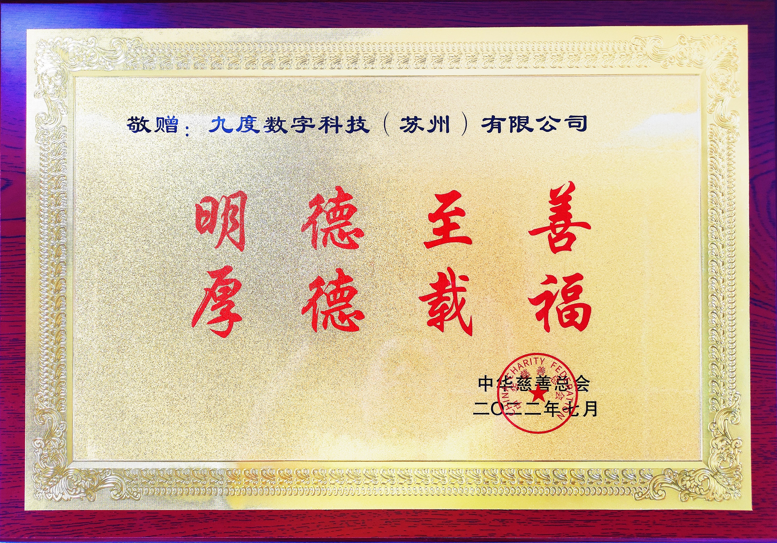 爱心公益捐款
